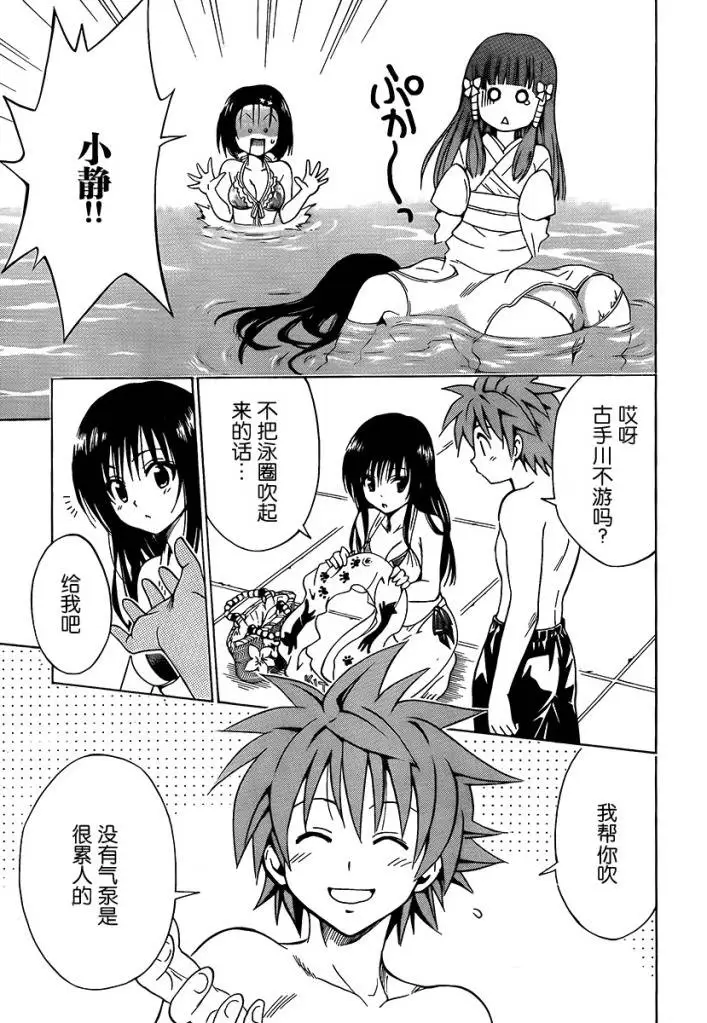 出包王女tolove159集