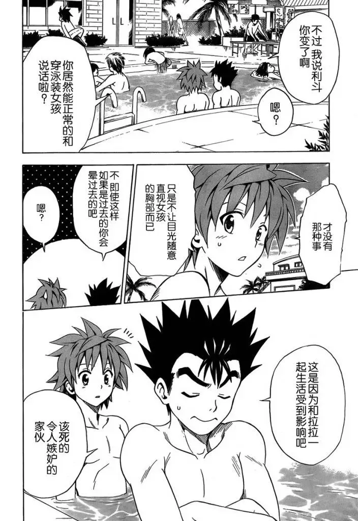 出包王女tolove159集