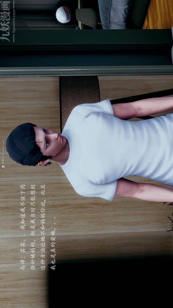 [3D]不倫的鼓勵第09話