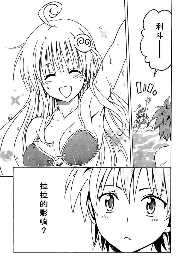 出包王女tolove159集