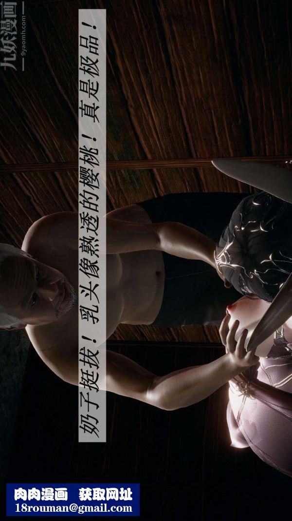 [3D]斗罗玉传第17章-施救01话