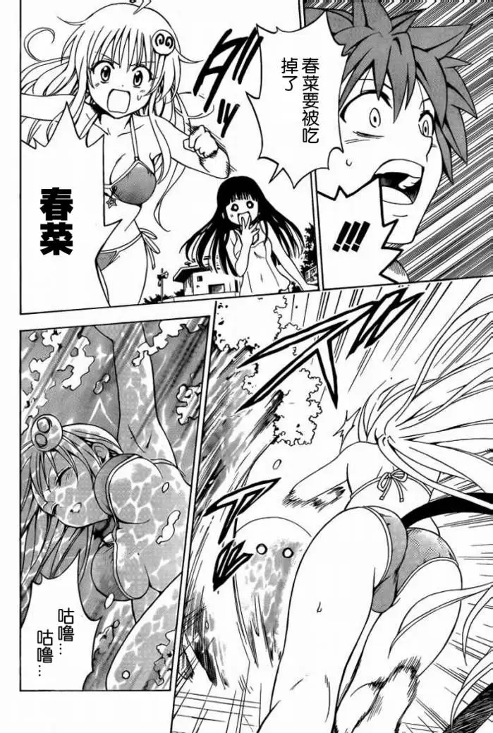 出包王女tolove160集