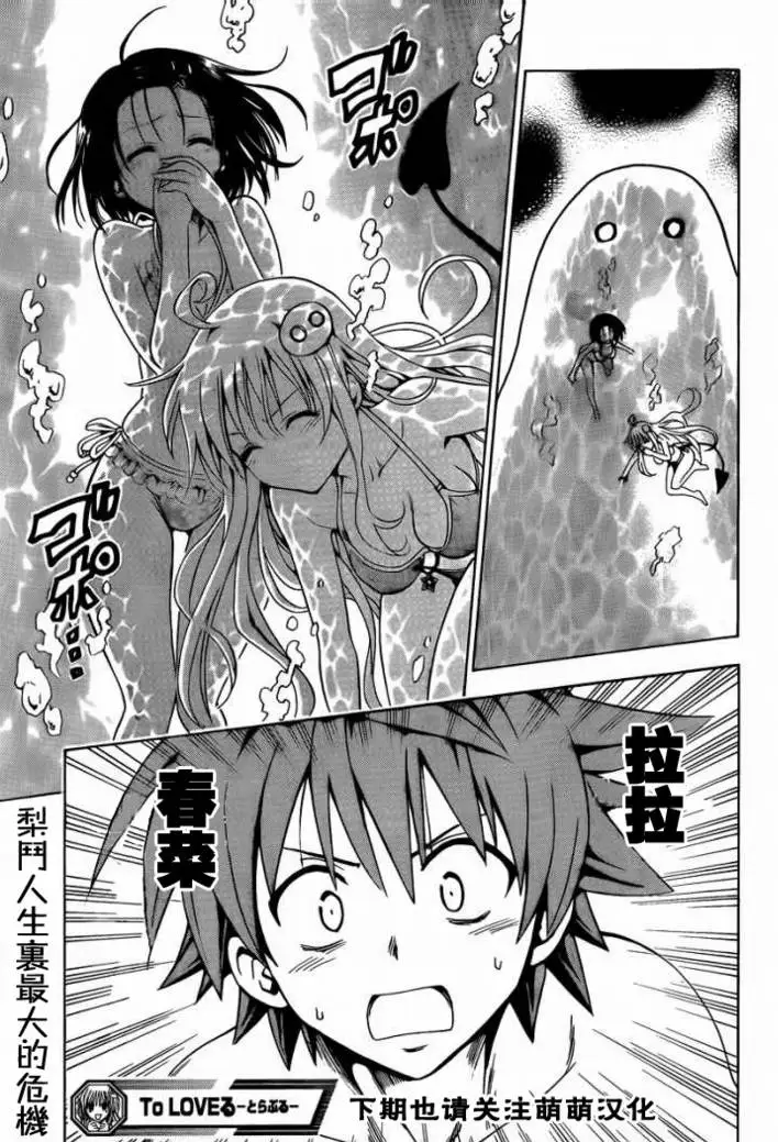 出包王女tolove160集