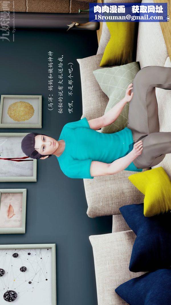 [3D]不伦的鼓励最终话