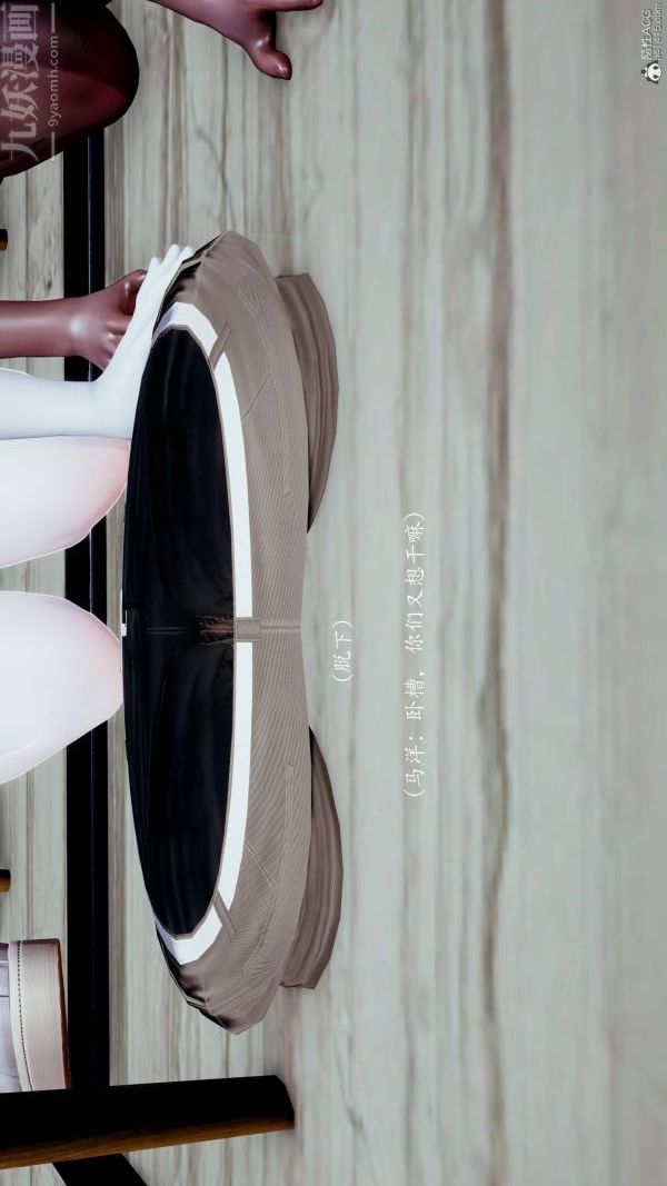 [3D]不伦的鼓励最终话