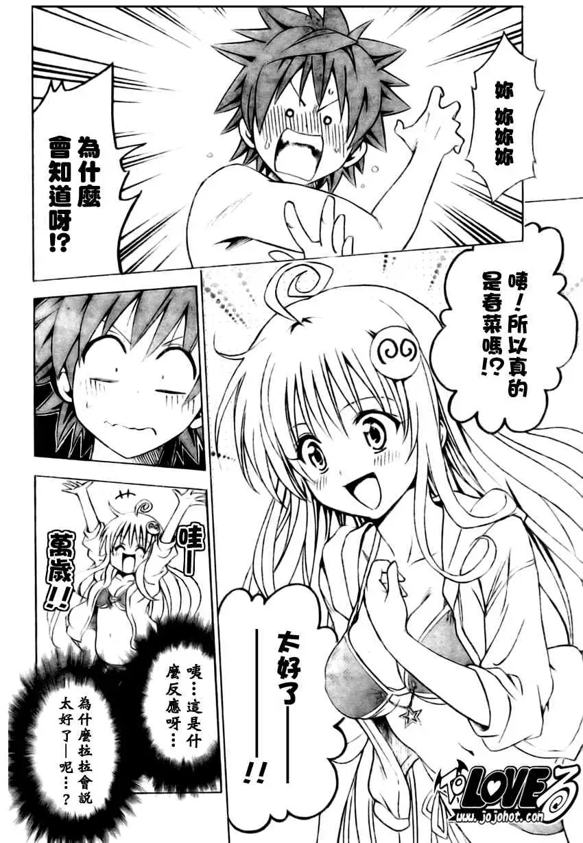 出包王女tolove162集