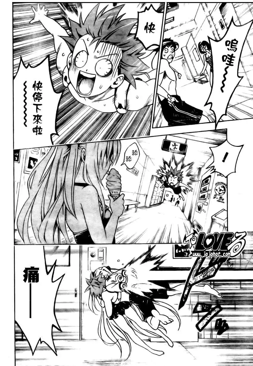 出包王女tolove162集