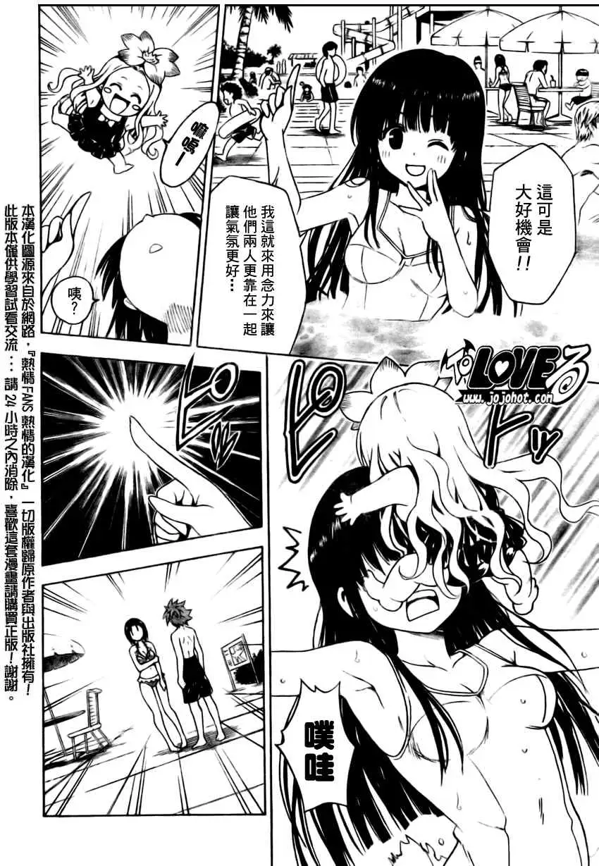 出包王女tolove162集