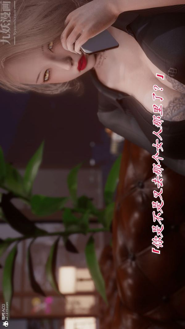 [3D]冷欲女上司-部长妃雨第01话