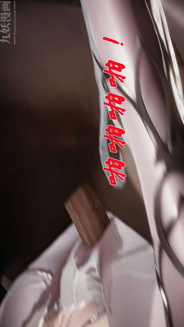 [3D]鬥羅玉傳第17章-施救03話