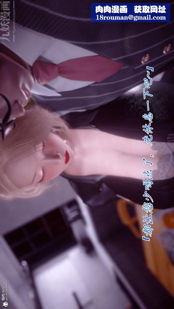 [3D]冷欲女上司-部长妃雨第02话