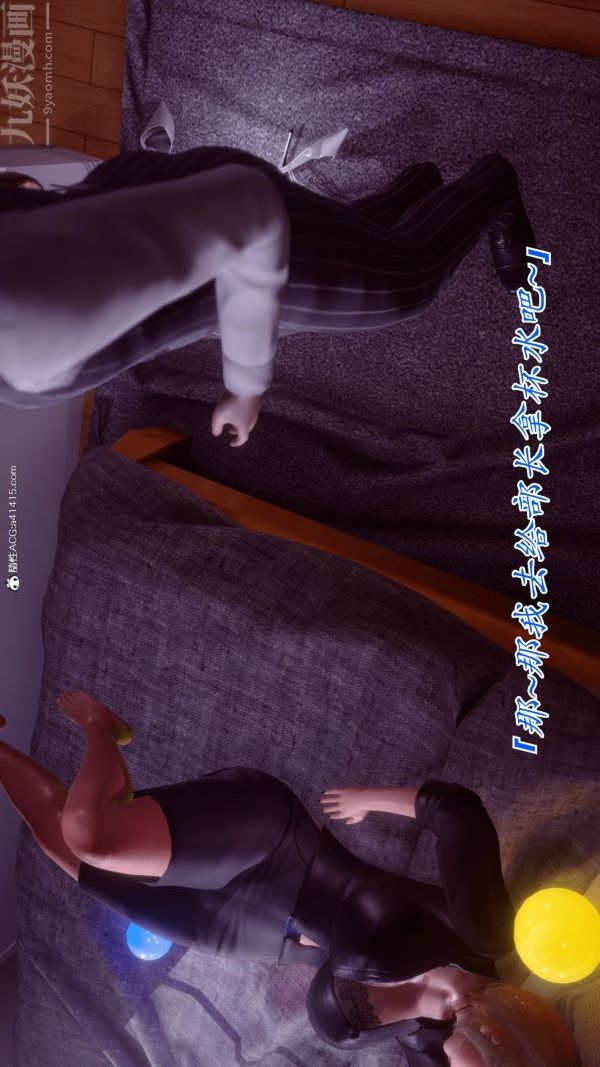 [3D]冷欲女上司-部长妃雨第02话