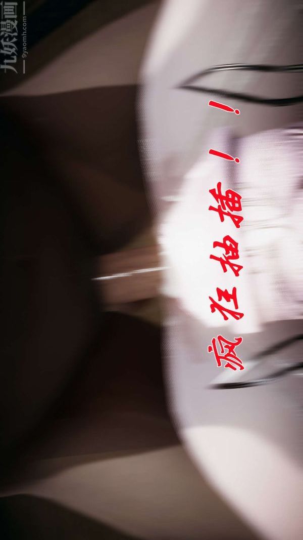 [3D]鬥羅玉傳第17章-施救03話