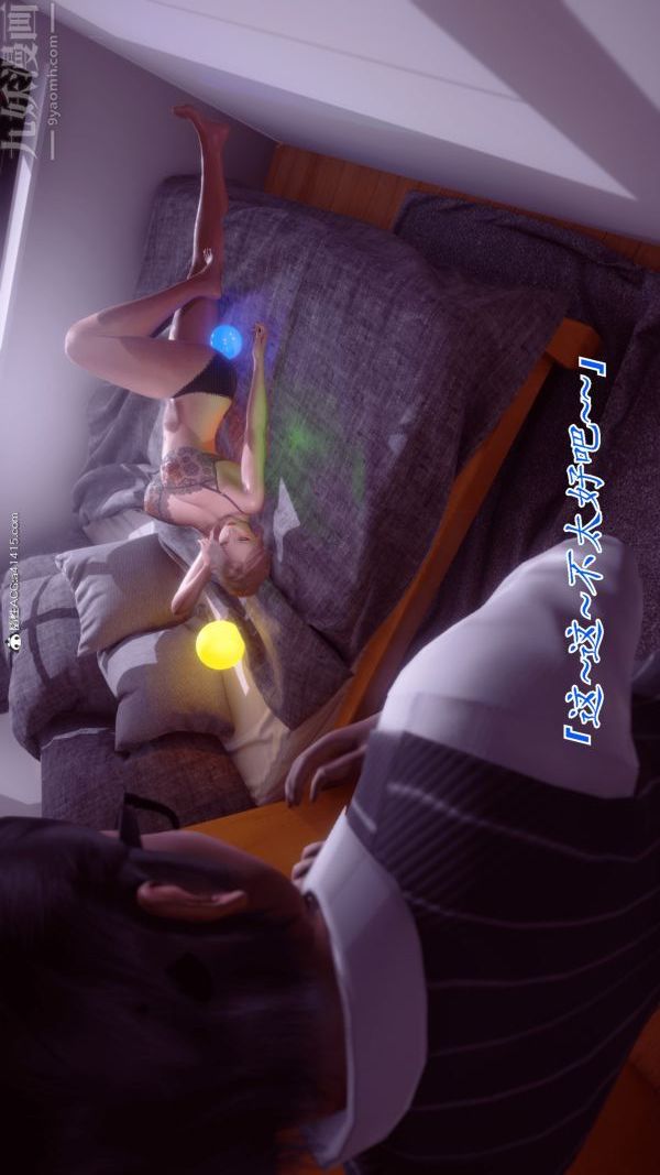 [3D]冷欲女上司-部长妃雨第02话