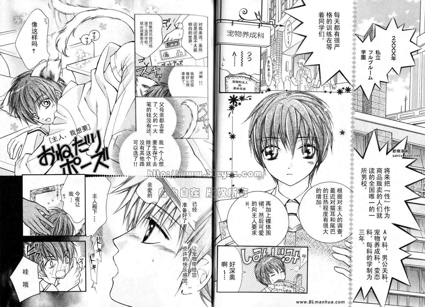 爱与欲望之学园第01卷