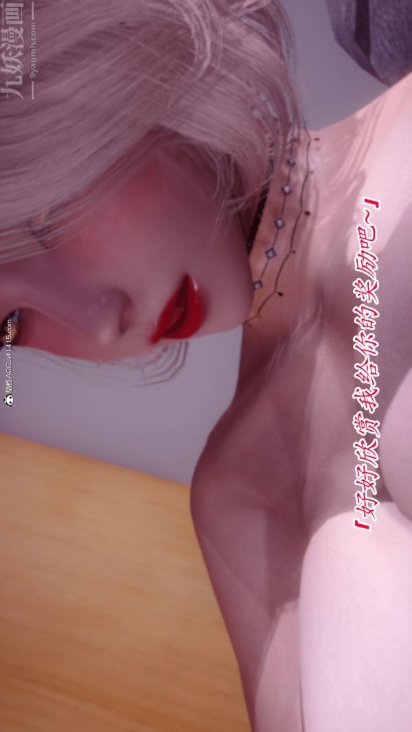 [3D]冷欲女上司-部长妃雨第03话