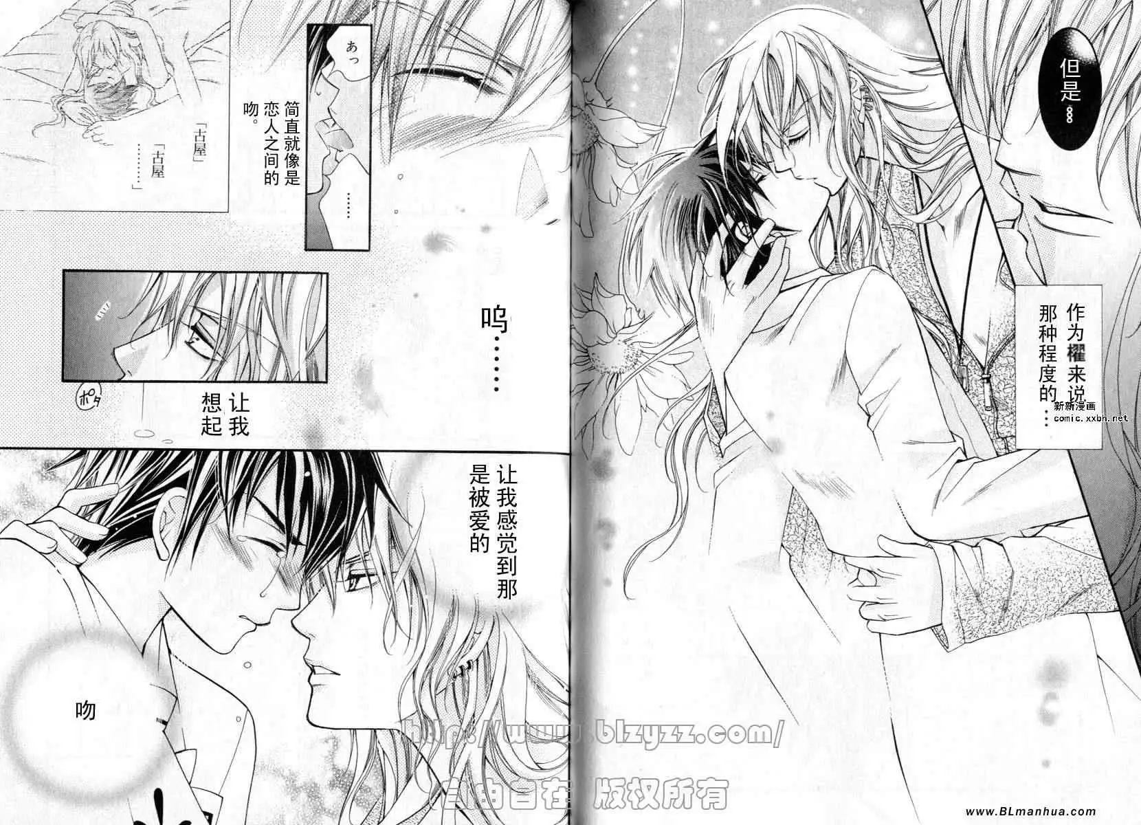 爱与欲望之学园第01卷