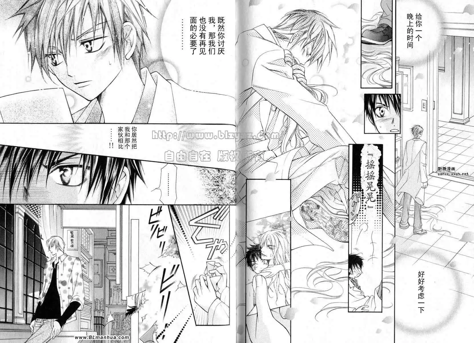 爱与欲望之学园第01卷