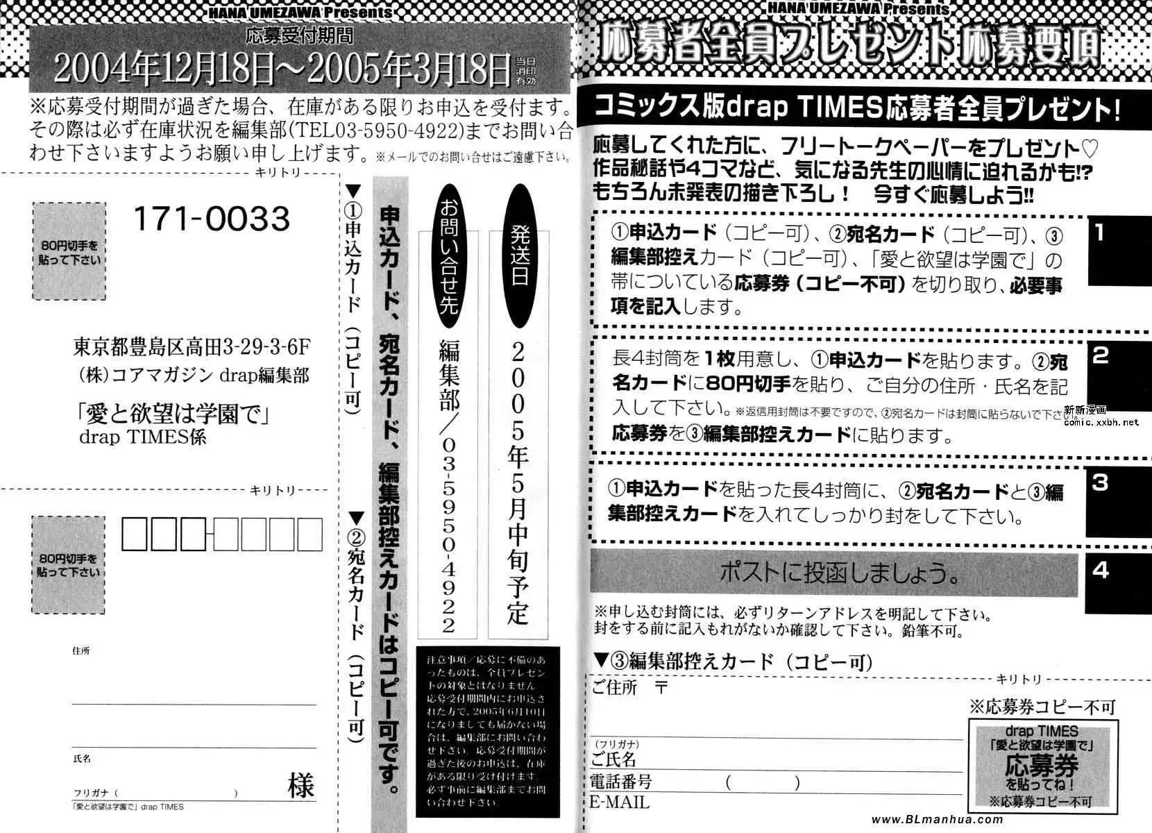 爱与欲望之学园第01卷