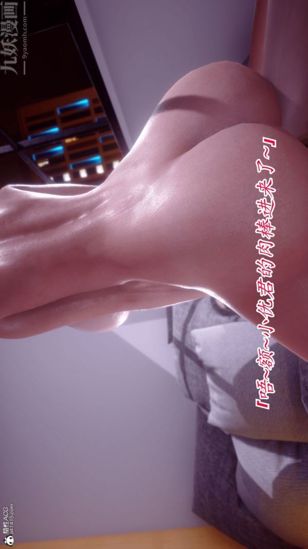 [3D]冷欲女上司-部长妃雨第05话