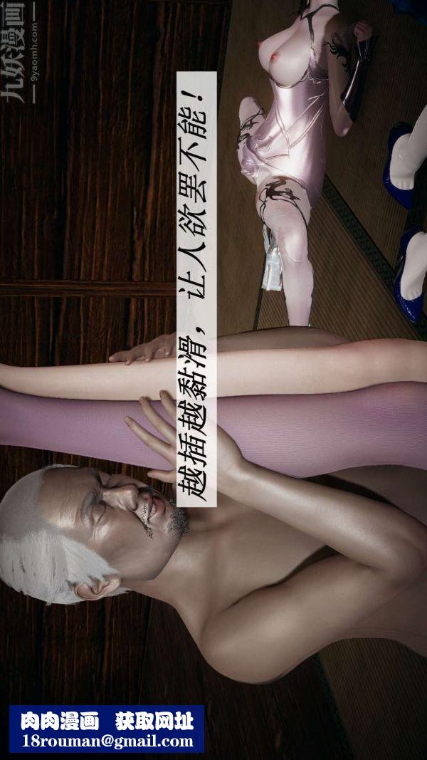 [3D]斗罗玉传第17章-施救05话