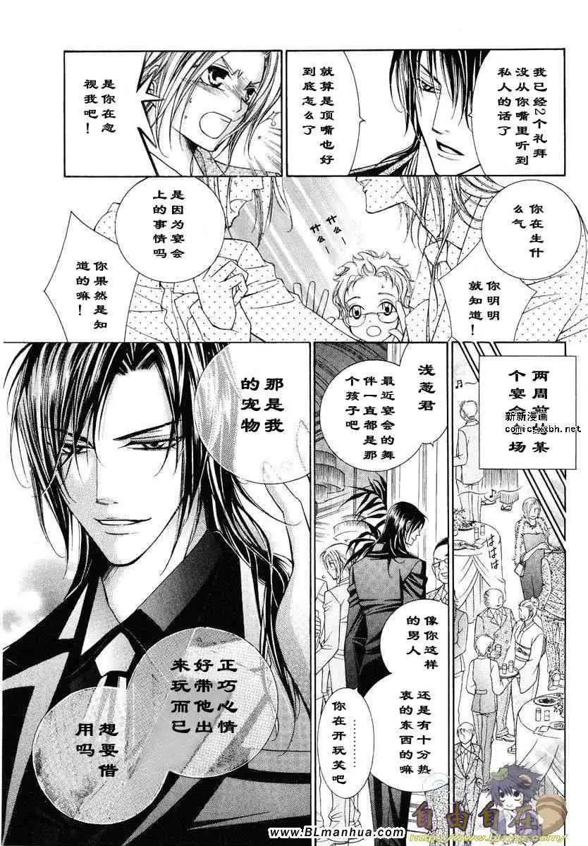 爱与欲望之学园第02卷