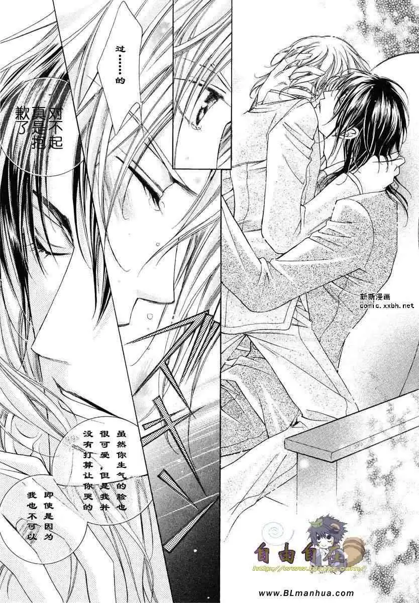 爱与欲望之学园第02卷