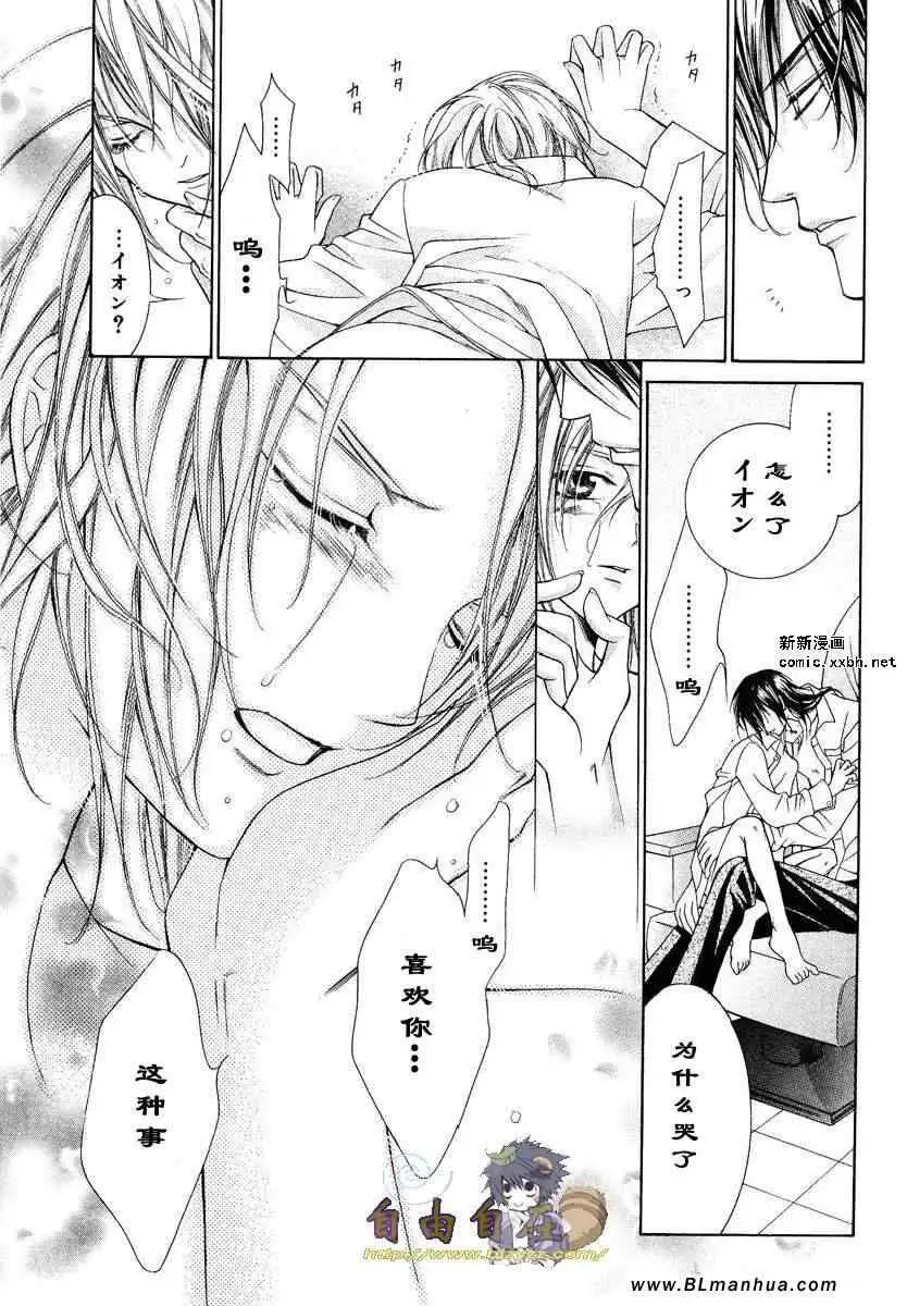 爱与欲望之学园第02卷