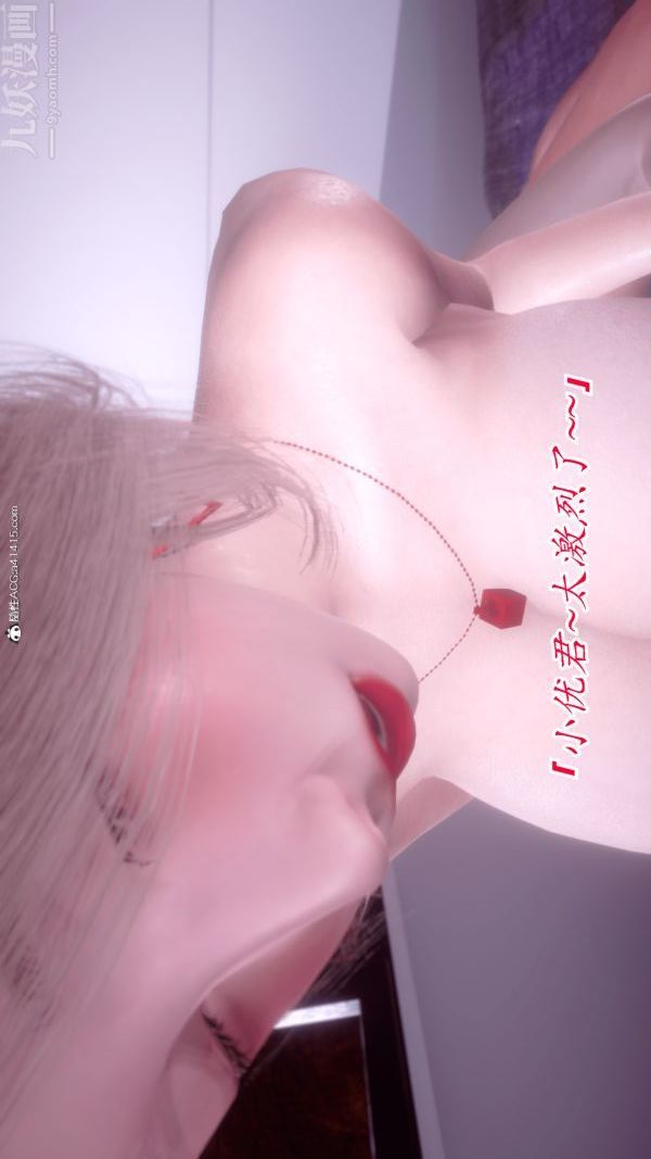 [3D]冷欲女上司-部长妃雨第06话