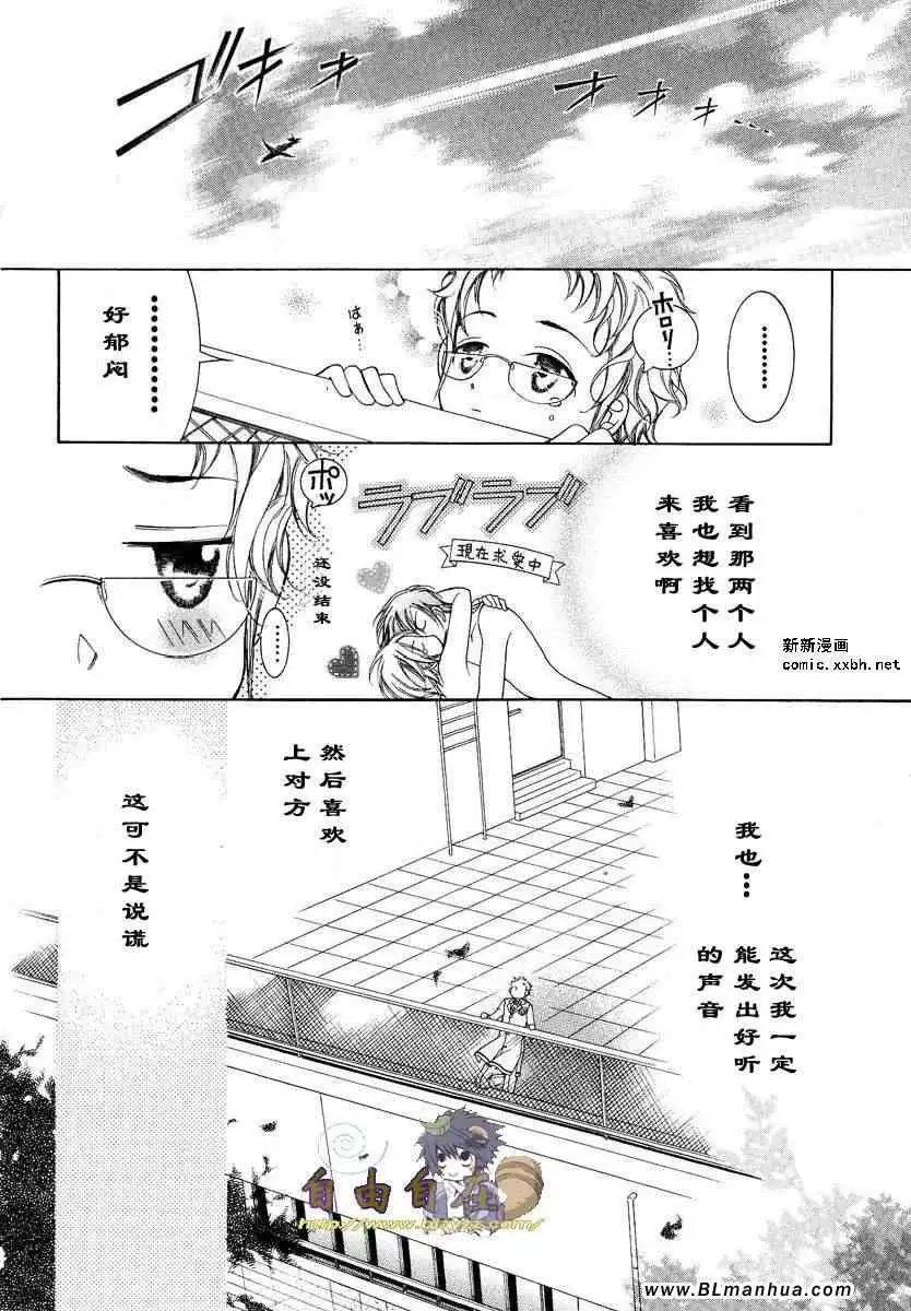 爱与欲望之学园第02卷