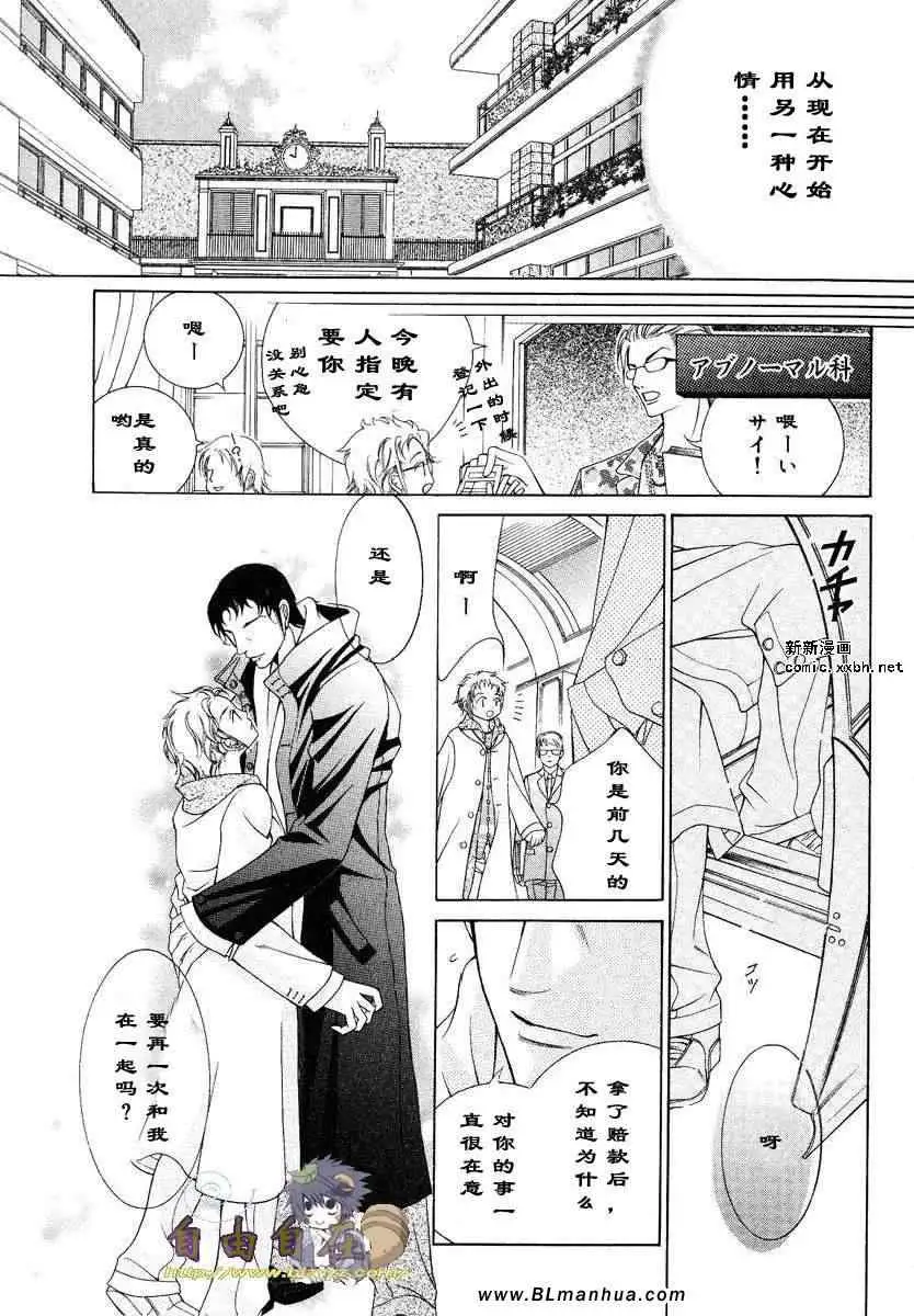 爱与欲望之学园第02卷