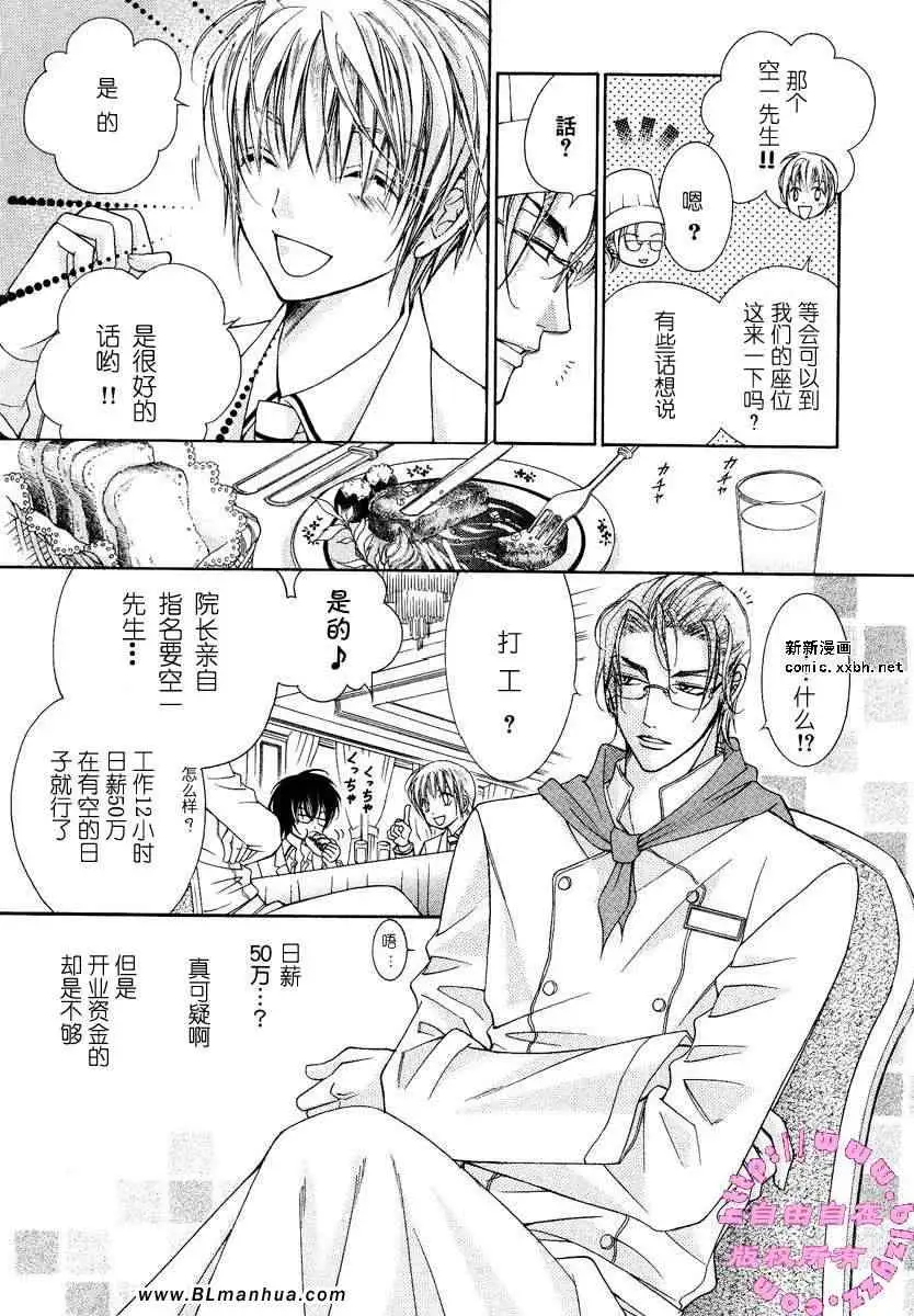 爱与欲望之学园第02卷