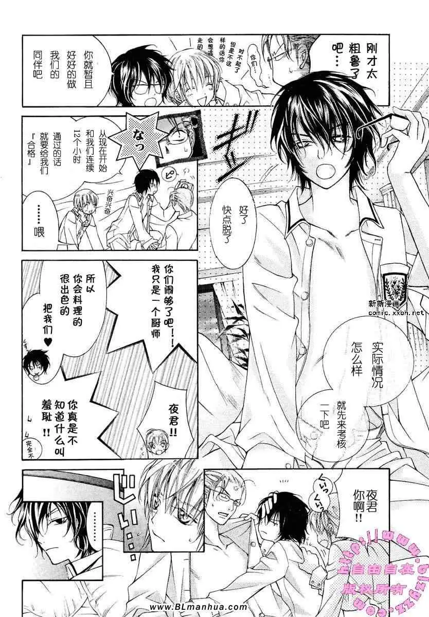 爱与欲望之学园第02卷