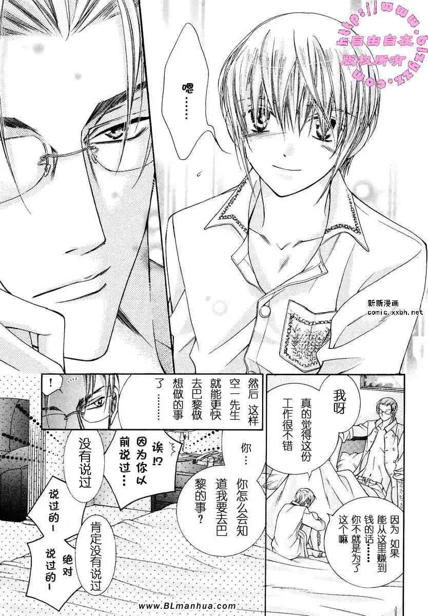 爱与欲望之学园第02卷