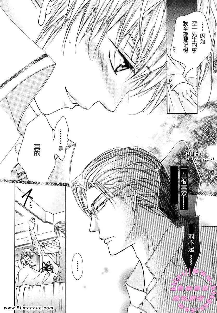 爱与欲望之学园第02卷