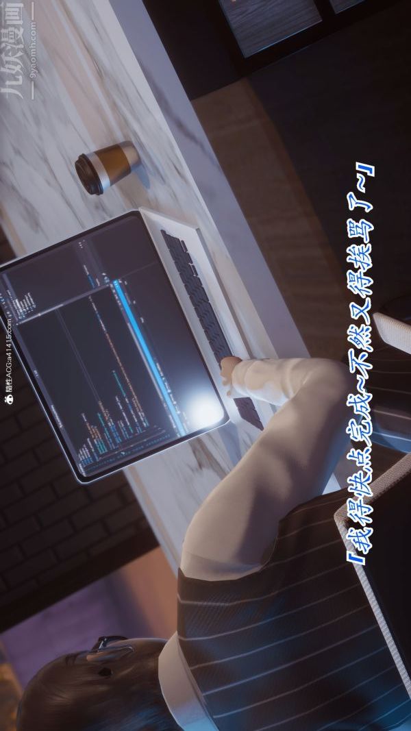 [3D]冷欲女上司-部长妃雨第07话