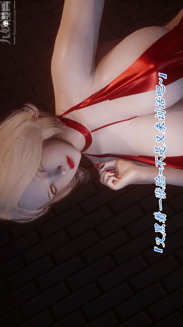 [3D]冷欲女上司-部长妃雨第07话