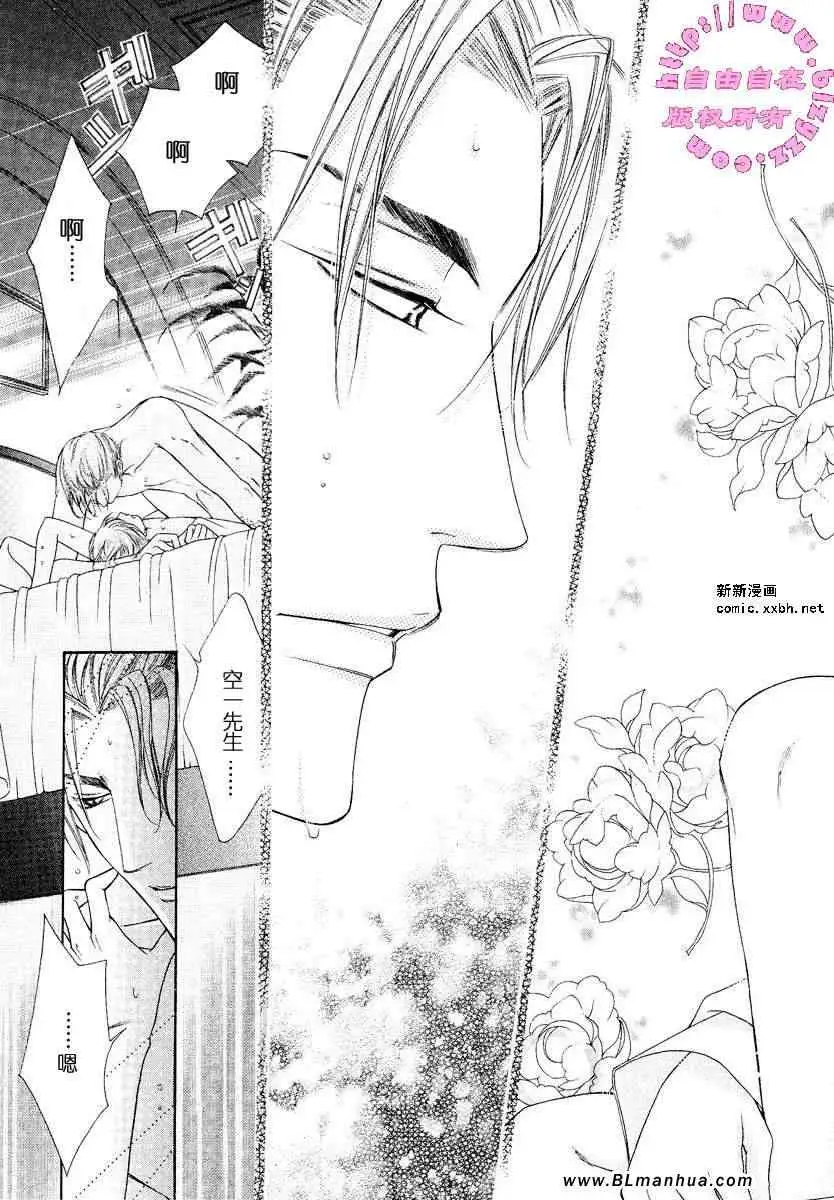 爱与欲望之学园第02卷