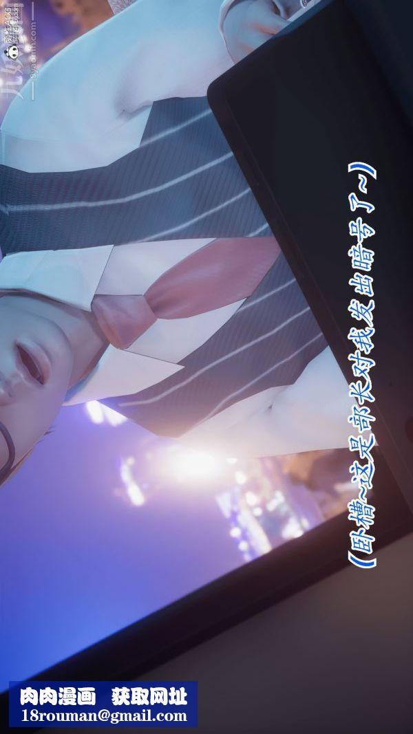 [3D]冷欲女上司-部长妃雨第07话