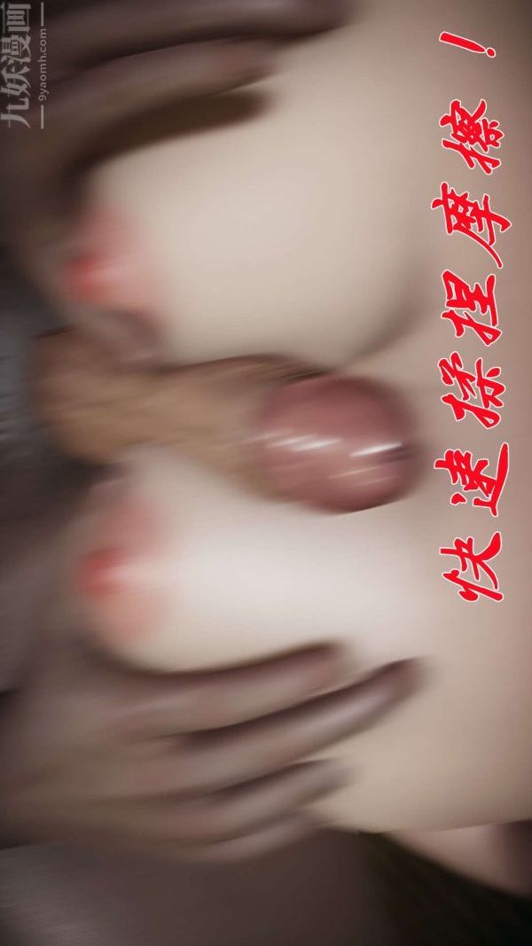 [3D]斗罗玉传第17章-施救06话