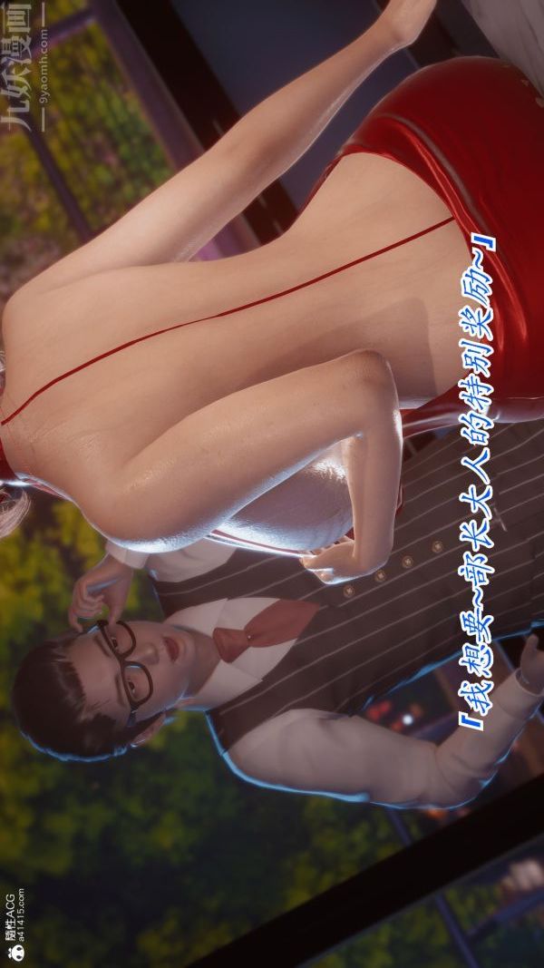 [3D]冷欲女上司-部长妃雨第07话