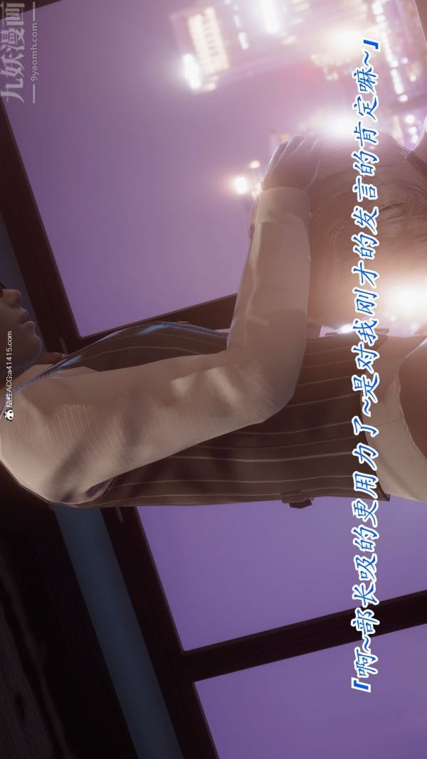 [3D]冷欲女上司-部长妃雨第08话