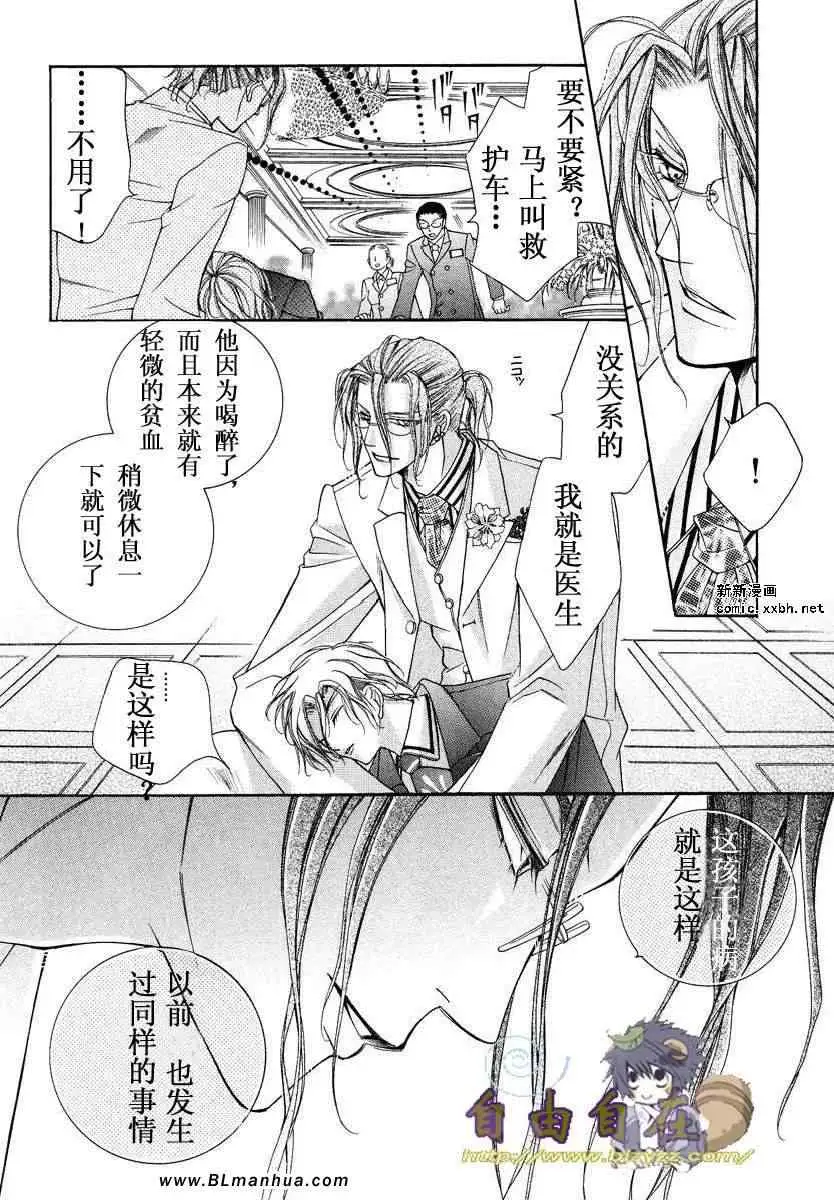 爱与欲望之学园第02卷