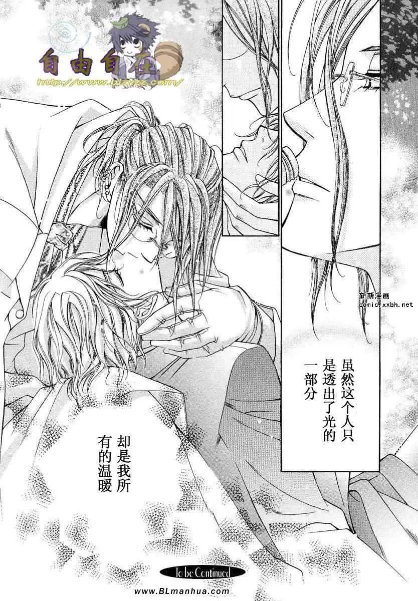 爱与欲望之学园第02卷