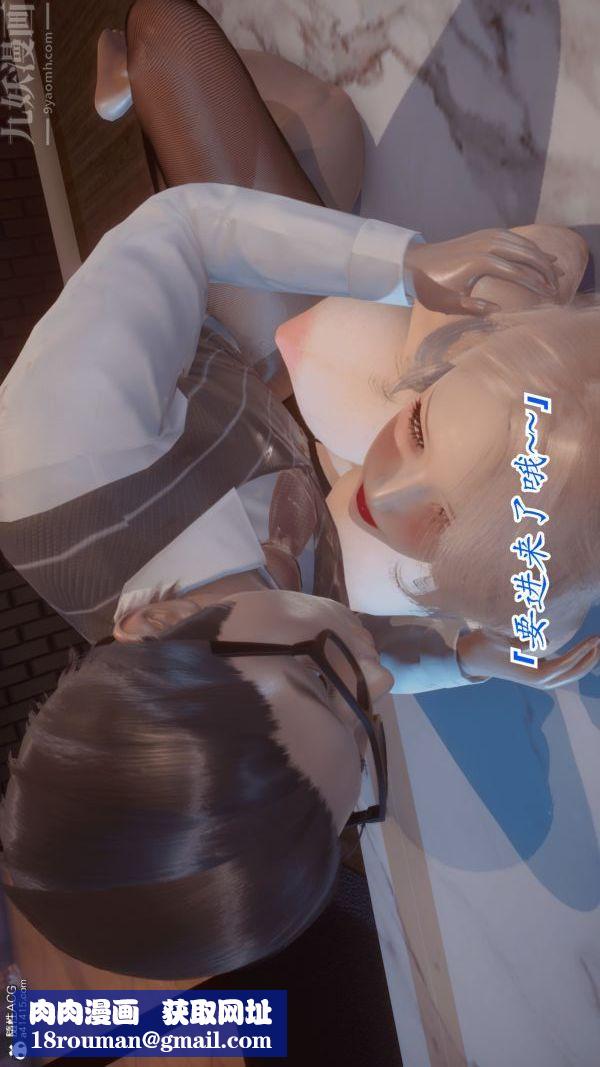 [3D]冷欲女上司-部长妃雨第09话