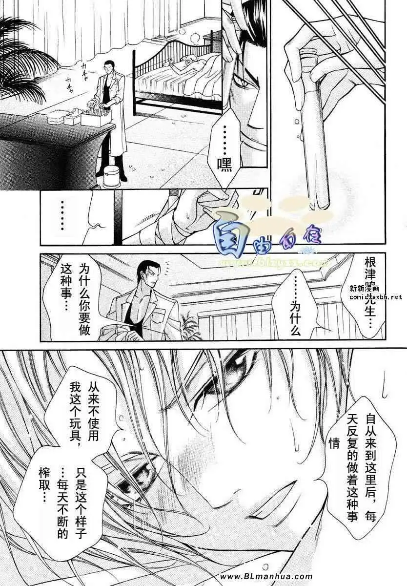 爱与欲望之学园第02卷