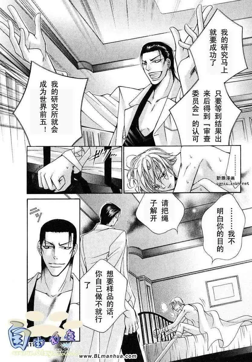 爱与欲望之学园第02卷