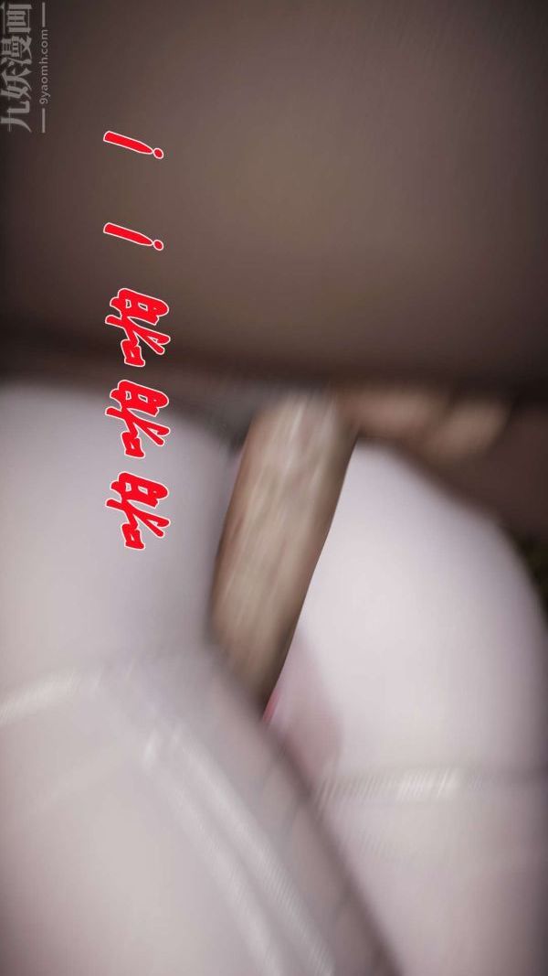 [3D]鬥羅玉傳第17章-施救08話