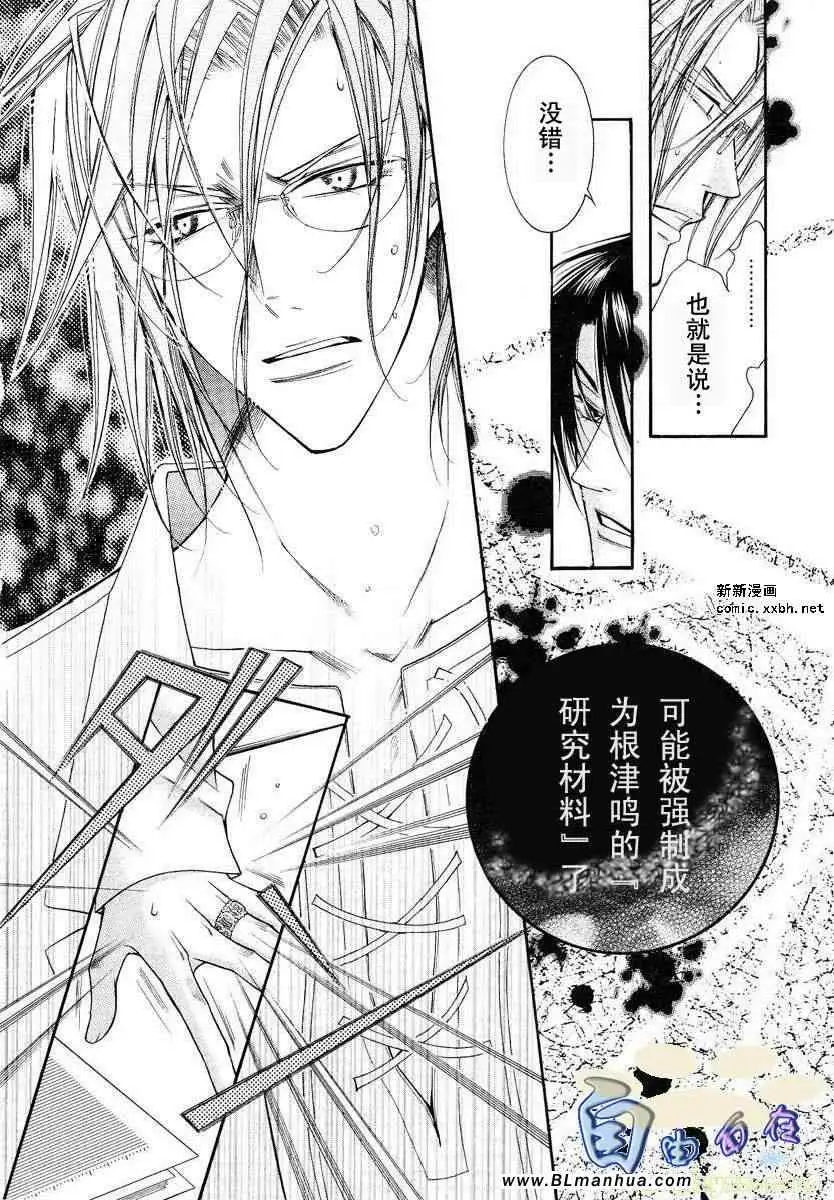 爱与欲望之学园第02卷