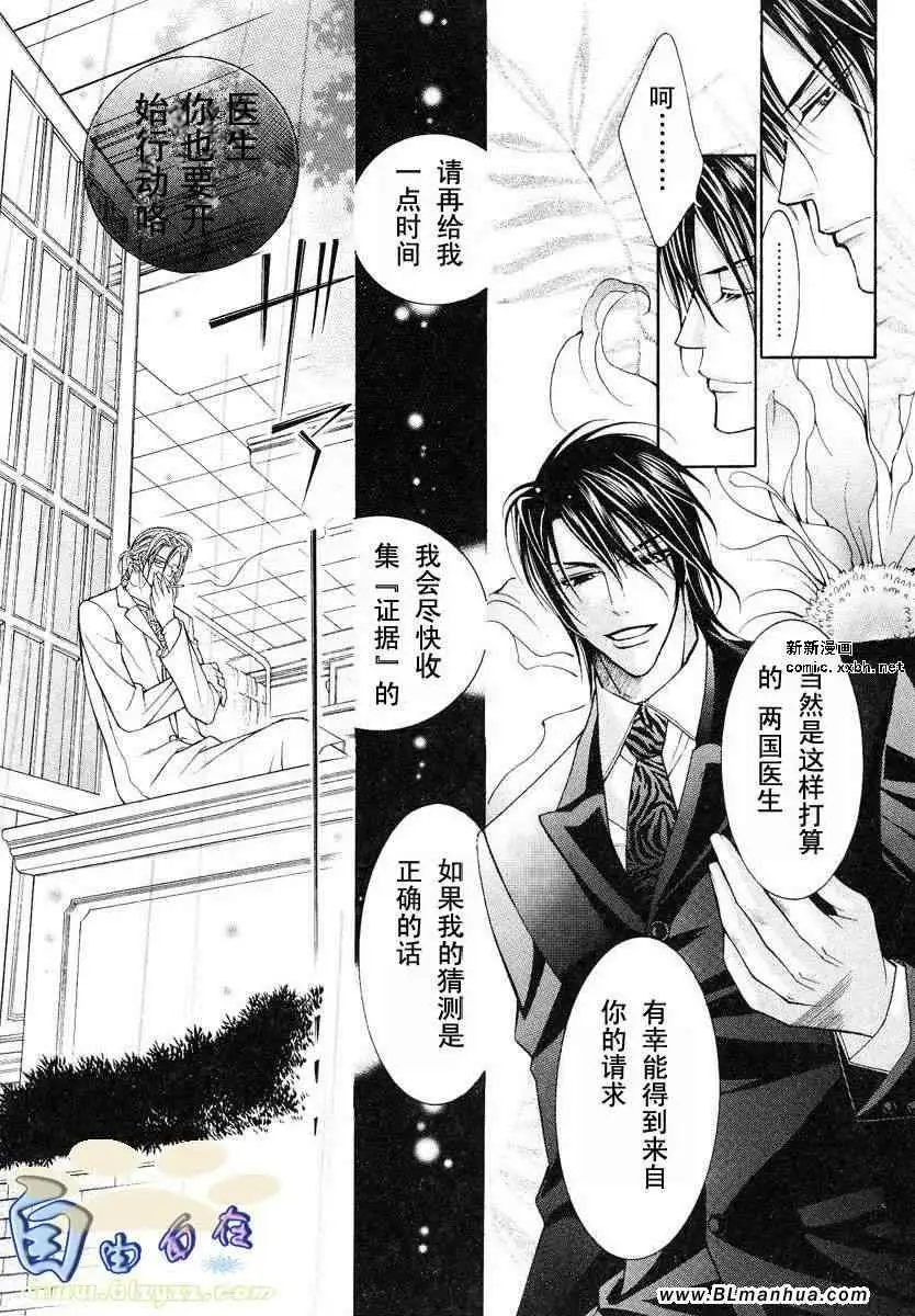 爱与欲望之学园第02卷